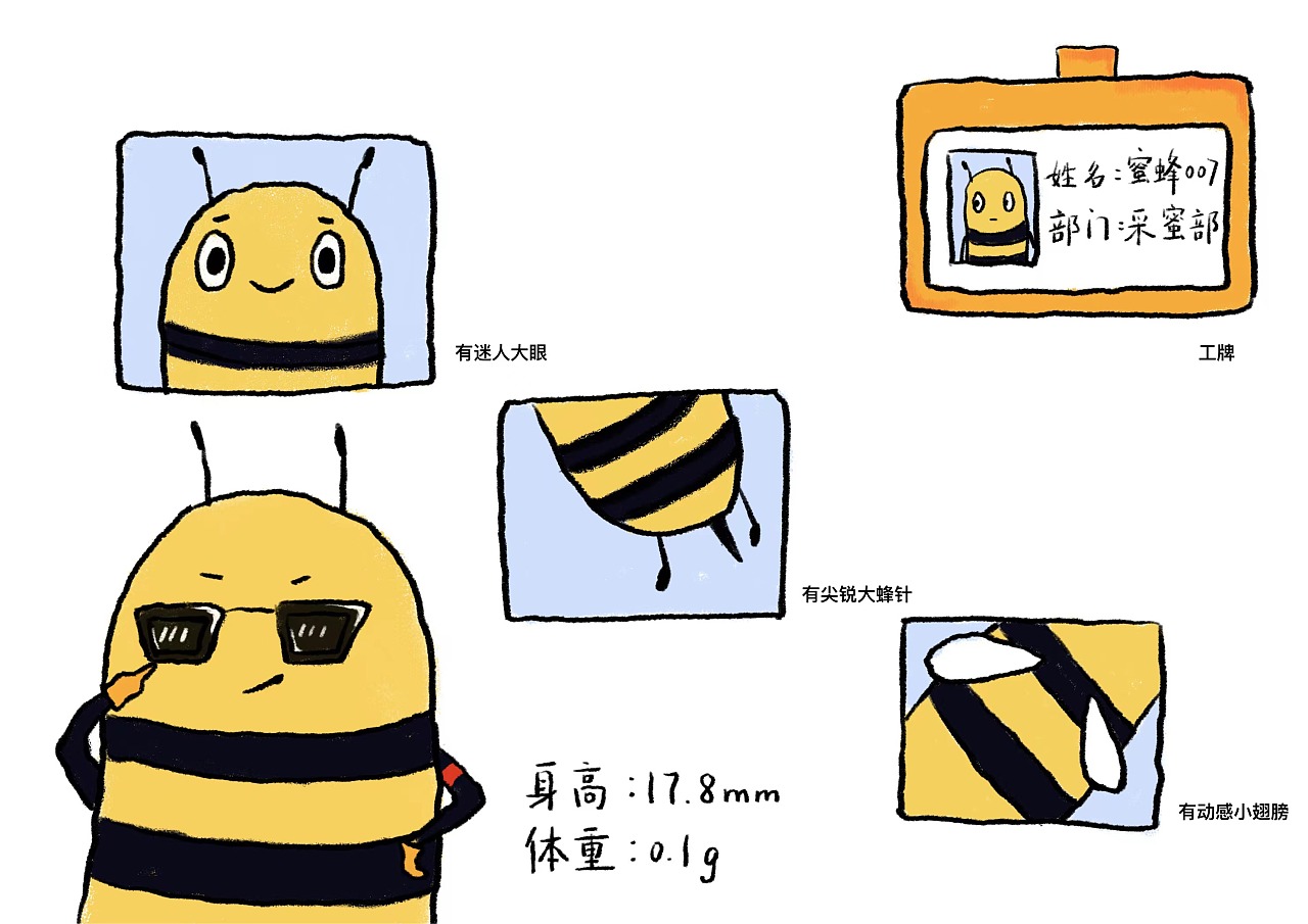 蜜蜂备忘录怎么画图片