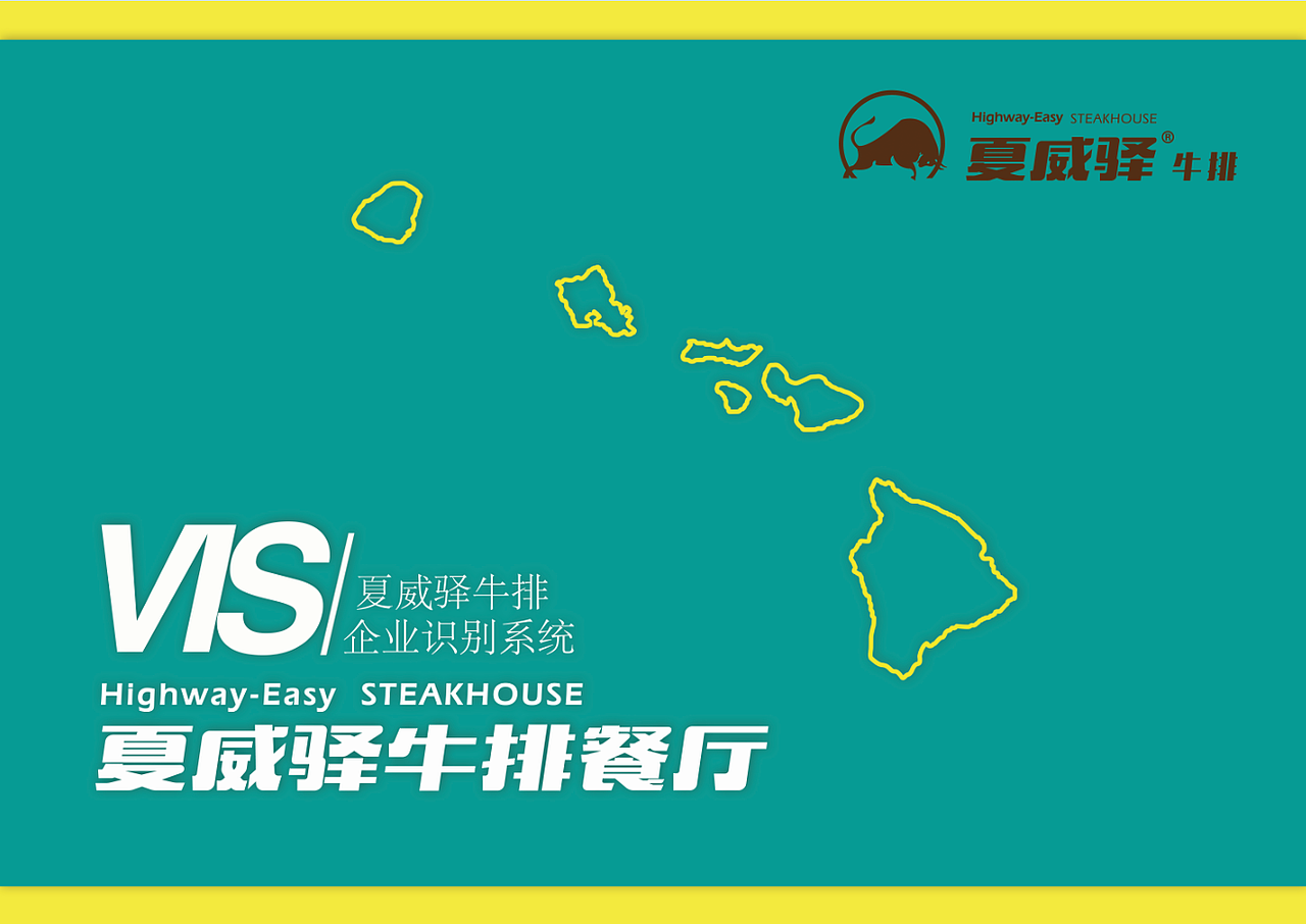 西餐厅VIS（图ZMTE2NDEwNzI0） - 品牌 - 站酷设计师夜行记原创素材 - 站酷ZCOOL