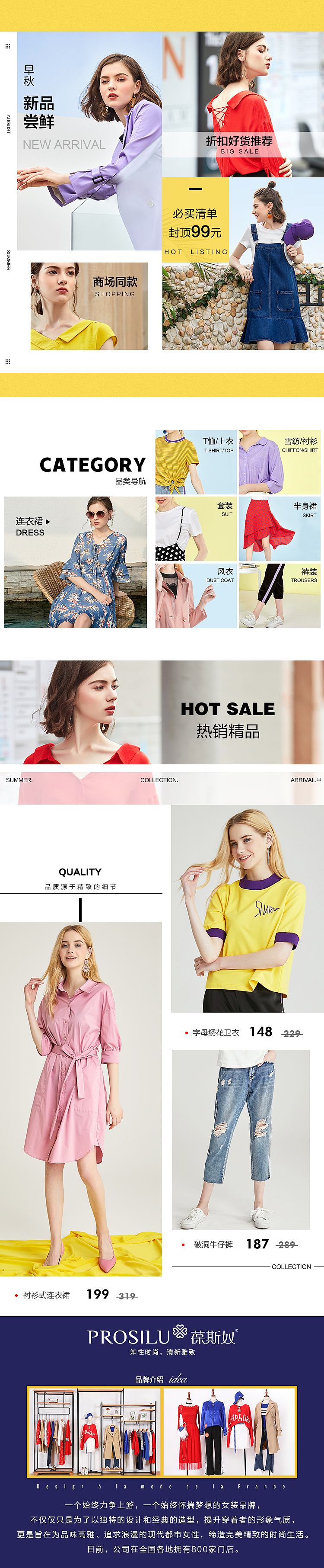 19唯品会页面合集（图ZMTk2MzAwNjEy） - 电商 - 站酷设计师一简芳林原创素材 - 站酷ZCOOL