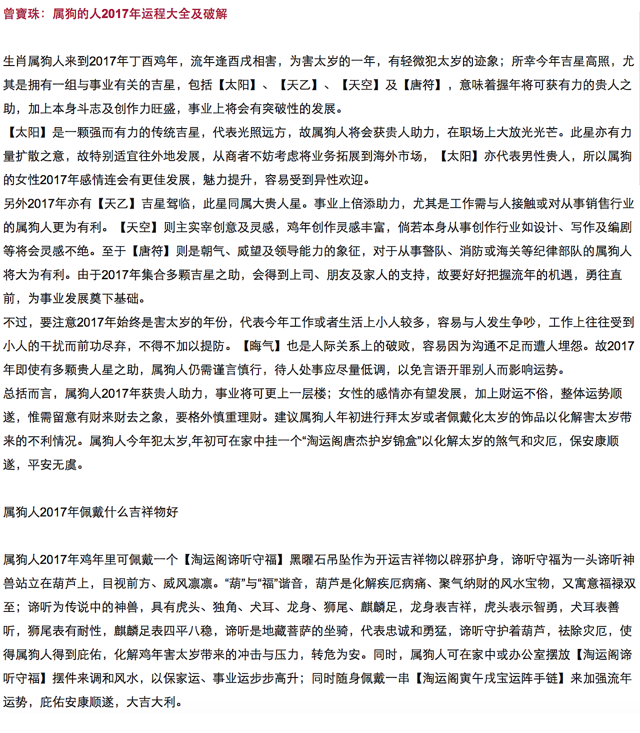 ＃044 「贈你曾寶珠 了解運程米執輸」PHOENIX 2017（图ZNjkzMDI1NzY=） - 商业插画 - 站酷设计师kombi原创素材 - 站酷ZCOOL