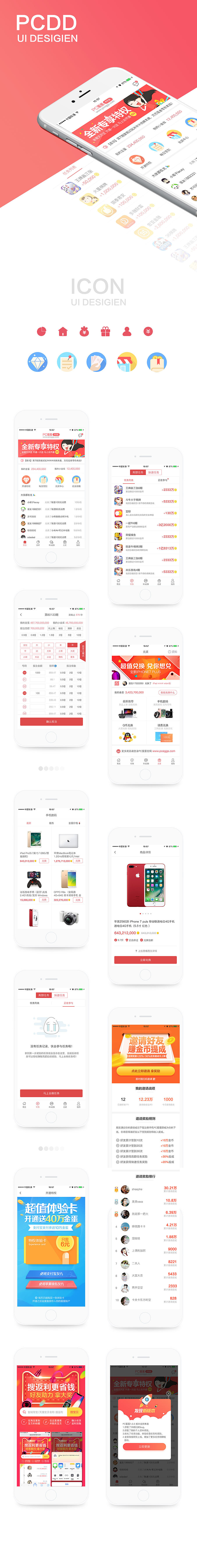 pcdd ui design