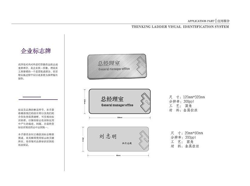 思维阶梯VI手册