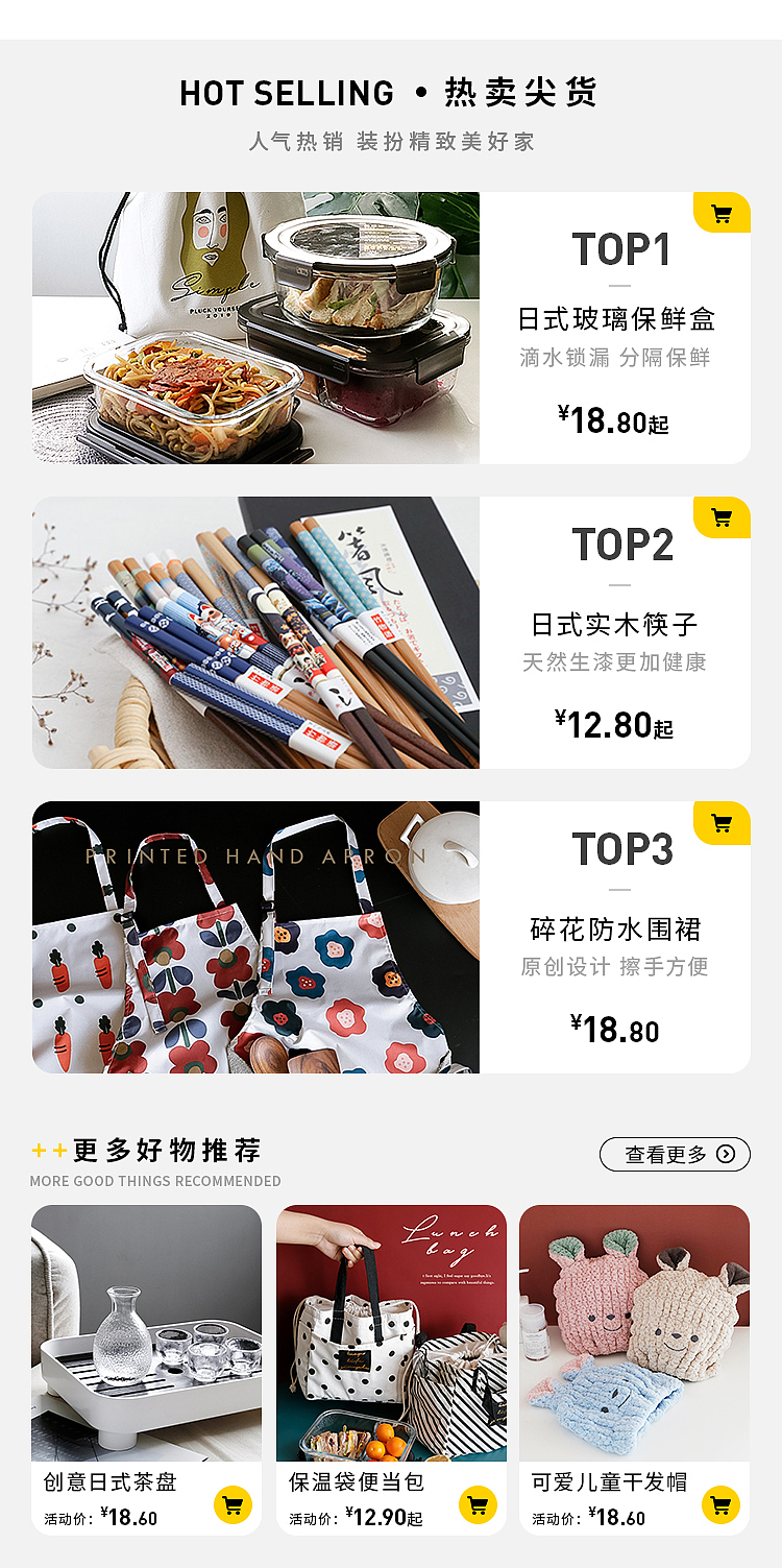 手机端主页（图ZMjA1OTMzNjE2） - 电商 - 站酷设计师Allen_zuo原创素材 - 站酷ZCOOL