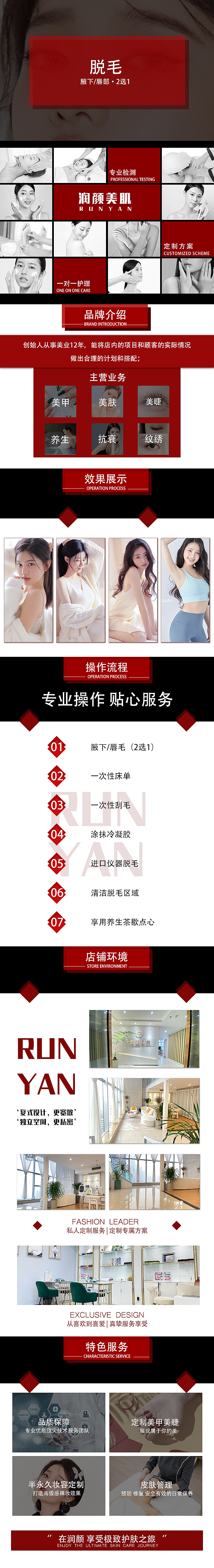 店铺全店设计（美团/大众）（图ZMjc4MjQwOTIw） - 其他平面 - 站酷设计师五月第五天原创素材 - 站酷ZCOOL