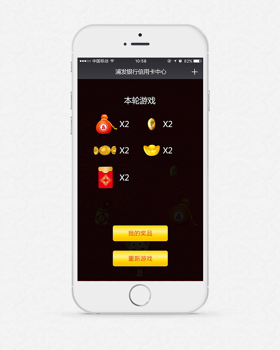 浦发银行金猴新年闹新春 喜气洋洋 猴子接礼 H5 微信游戏