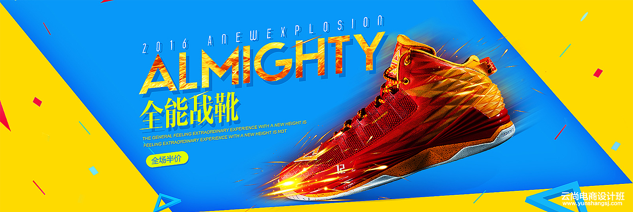 云尚学生第一次男鞋合成和撞色