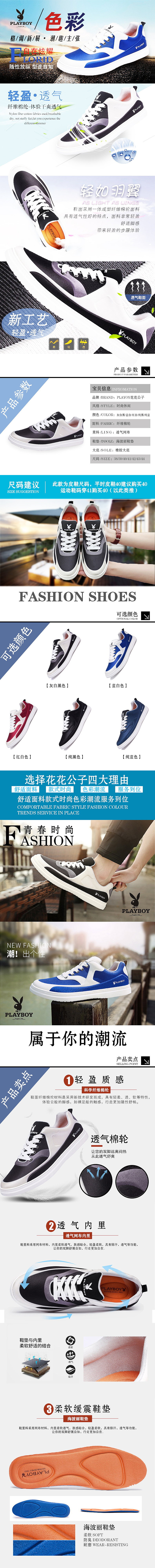 男鞋详情页（图ZNzk5MzcwMDg=） - 电商 - 站酷设计师安楚筠原创素材 - 站酷ZCOOL