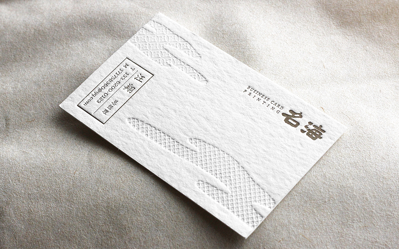 纸间中的名片模板原创设计140