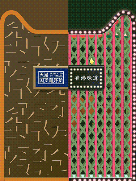 天猫超级品牌日（图ZMTA3NDE4MjA4） - 海报 - 站酷设计师鬼宿carmen原创素材 - 站酷ZCOOL