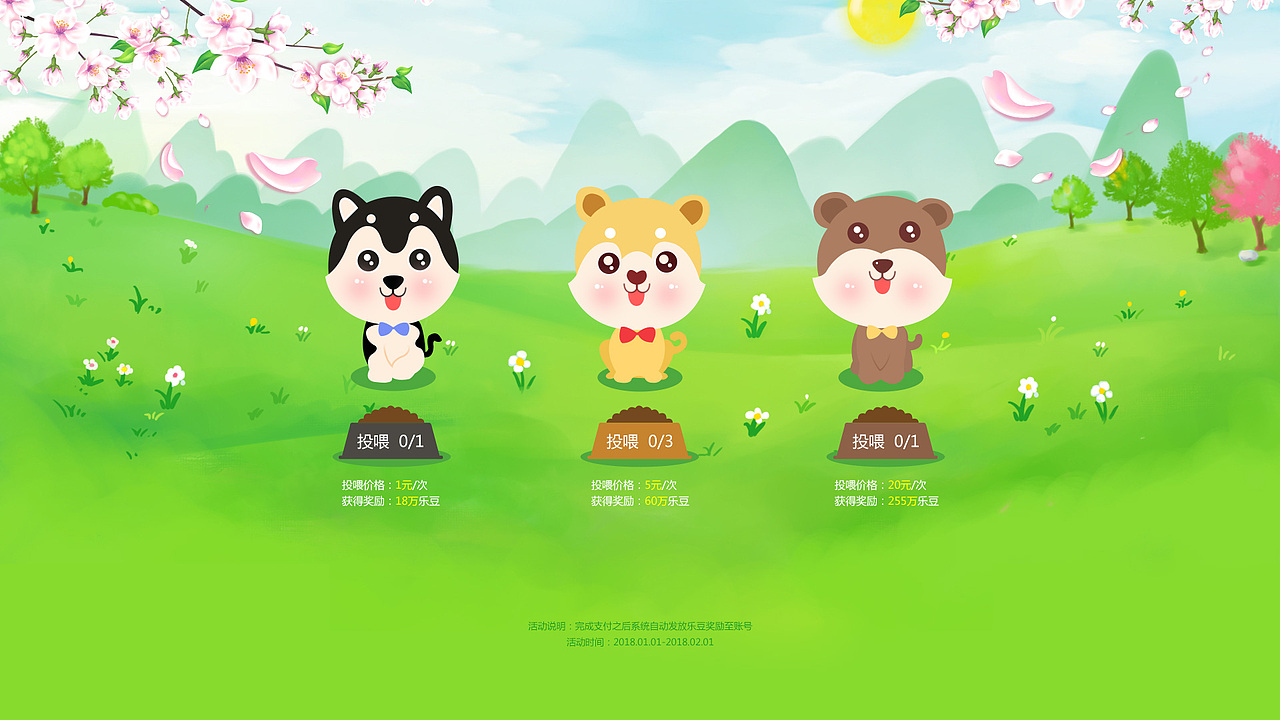 网页活动专题设计（图ZMTIwMjM3MTk2） - 运营设计 - 站酷设计师沫沫宝1123原创素材 - 站酷ZCOOL