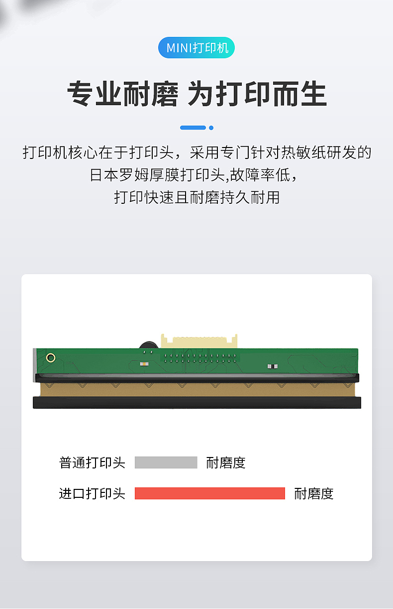东为 58MM蓝牙热敏小票打印机
