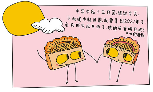 月饼很有爱（图ZMTE1MjQ2NzY=） - 绘本 - 站酷设计师大俗老张原创素材 - 站酷ZCOOL