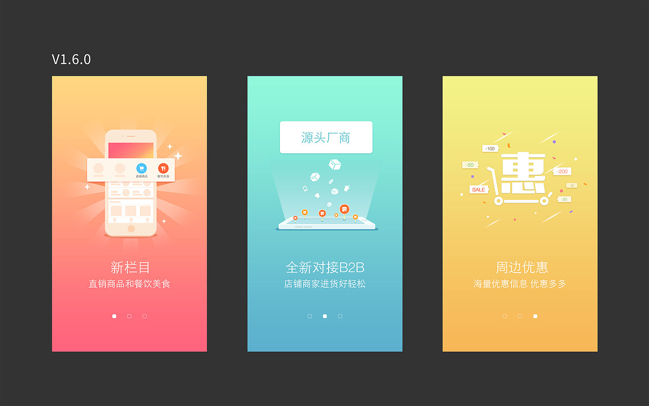 引导页（第一波）（图ZNDcwMDEyMDg=） - 其他UI - 站酷设计师日勿原创素材 - 站酷ZCOOL
