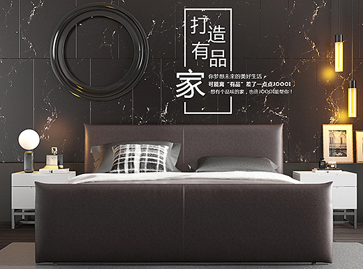 电商家具海报 H5设计