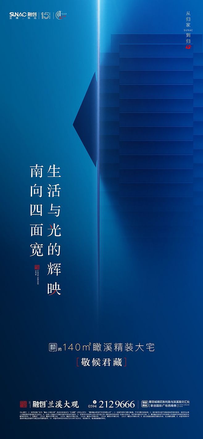 地产海报（图ZMTMzMTc4NTI0） - 海报 - 站酷设计师ZIYUEYUE原创素材 - 站酷ZCOOL