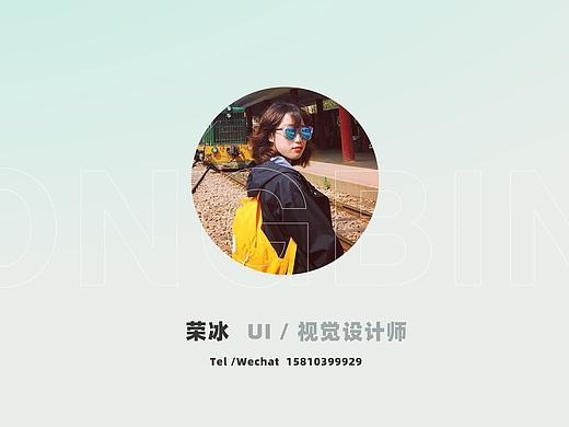 2019年作品集（個人主頁-ZMzk1MTYwNDA=） - APP界面 - 站酷設(shè)計師榮三生原創(chuàng)素材 - 站酷ZCOOL