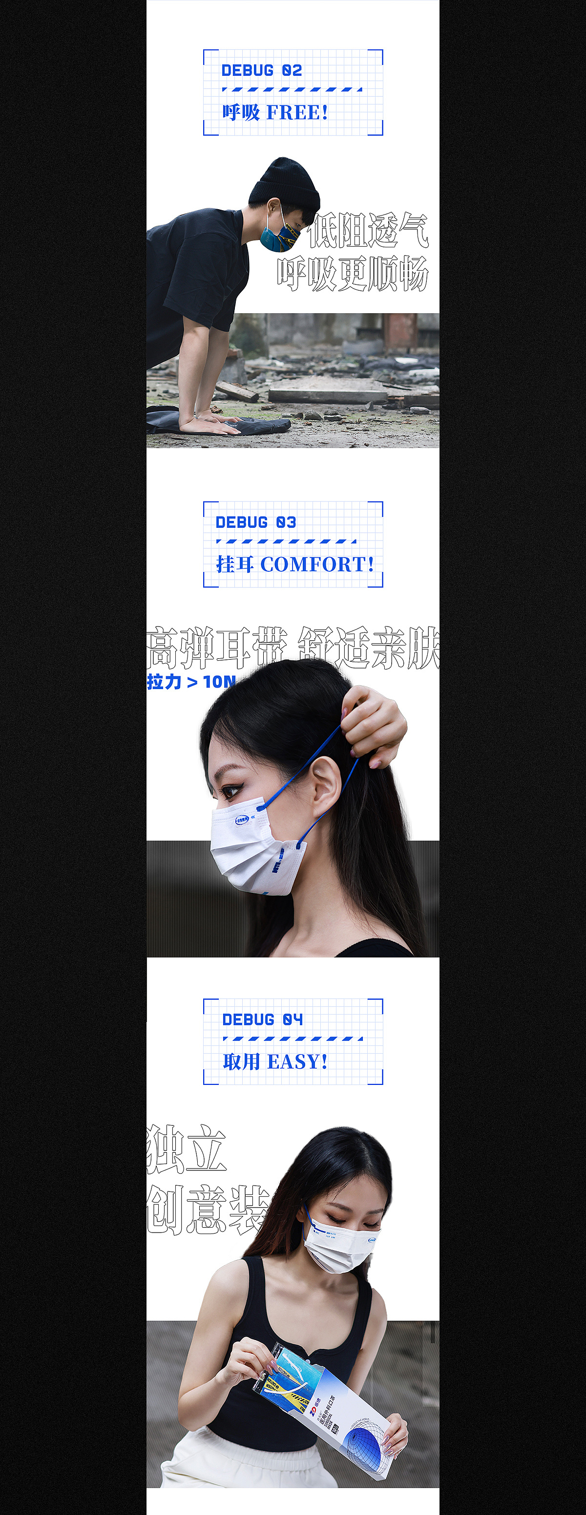 差评君联名系列 | ZD振德 x DBTW 联名口罩