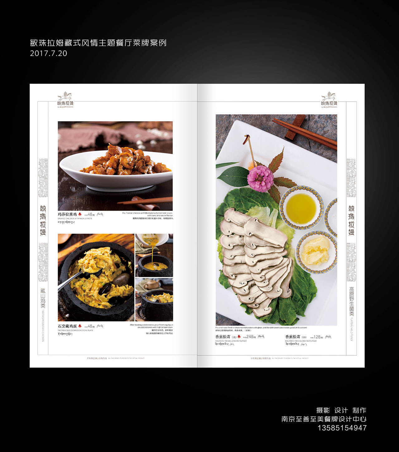 原创藏式菜单图片素材-编号39251759-图行天下
