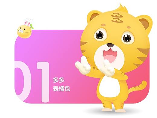 好课多吉祥物表情包《多多第一弹》