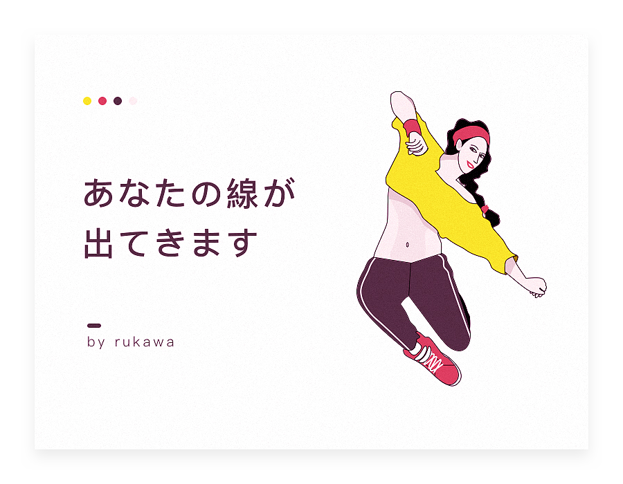 近期插图小练习