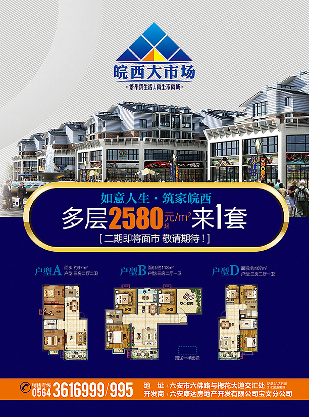 地产设计作品2（图ZMTIwMTE0MDI4） - 海报 - 站酷设计师ray19860221原创素材 - 站酷ZCOOL