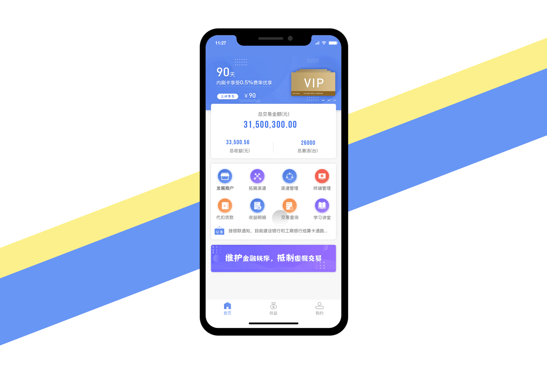 即付宝智享版APP（图ZMTY4MjExNDYw） - APP界面 - 站酷设计师lc时光原创素材 - 站酷ZCOOL