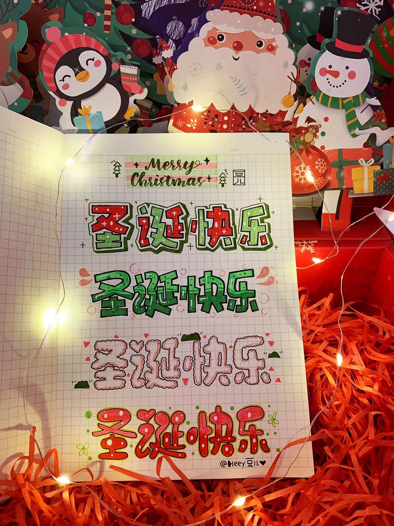 手写教程 | 几组不同的圣诞节手写字体