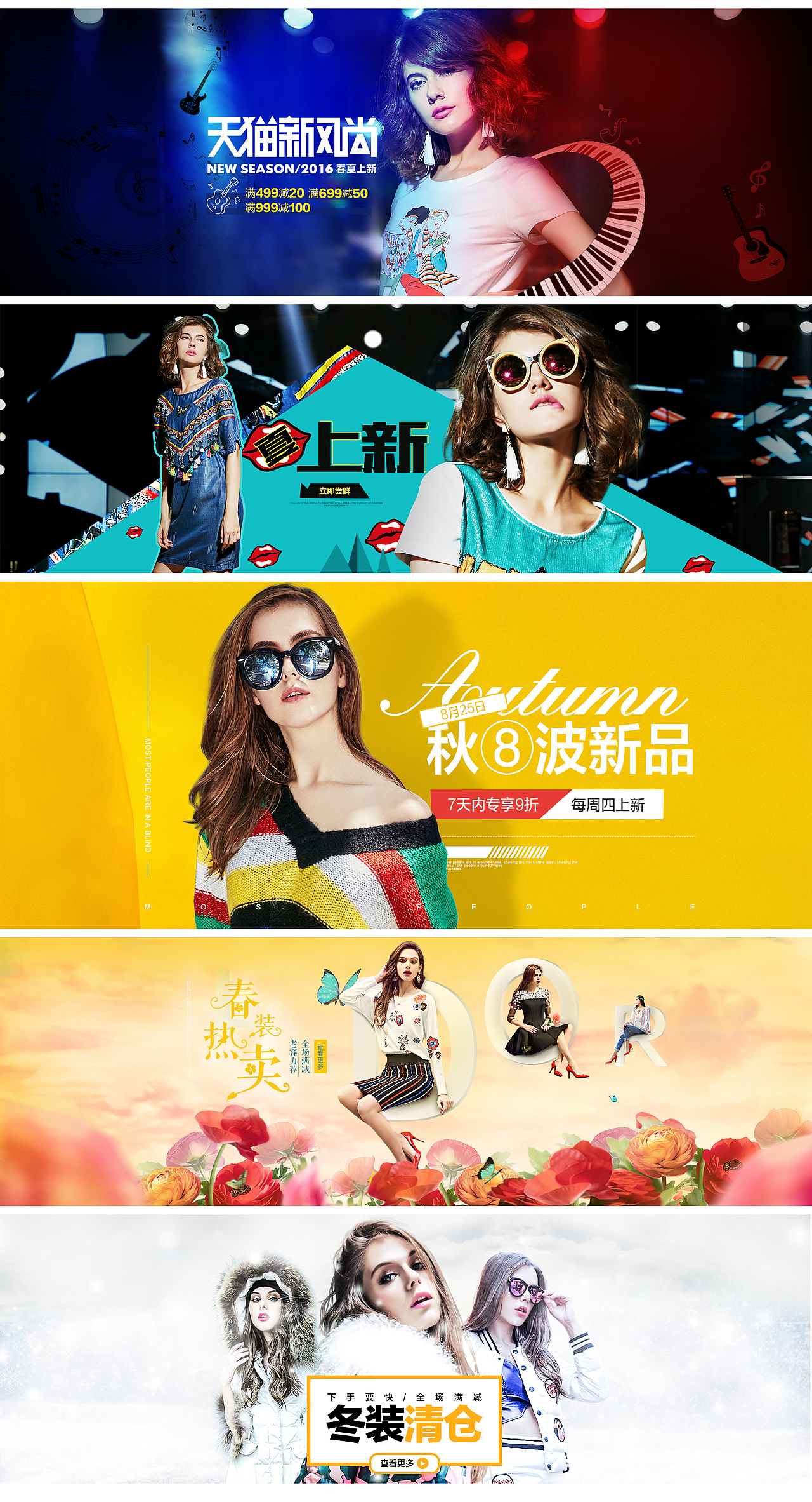 时尚 潮牌 海报（图ZNTkxNjU0MTI=） - 电商 - 站酷设计师紫罗兰514原创素材 - 站酷ZCOOL