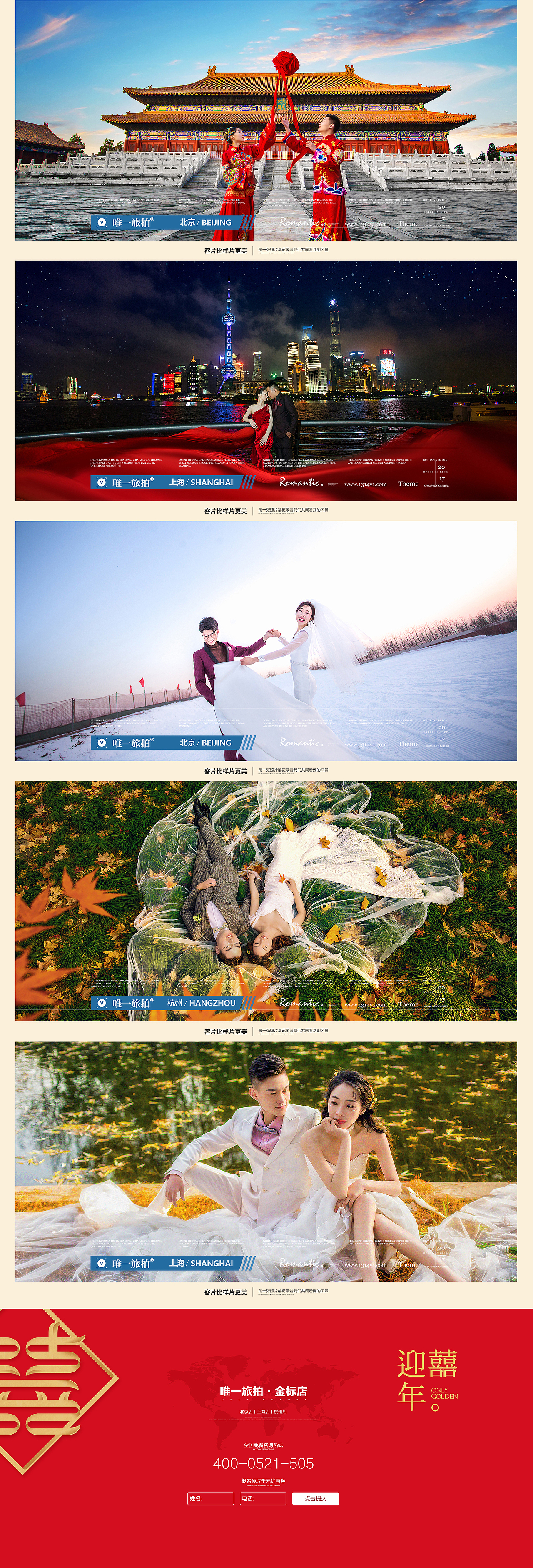 [2017集合] 年货节——喜迎年