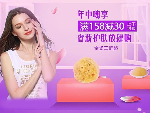 电商专题页首页