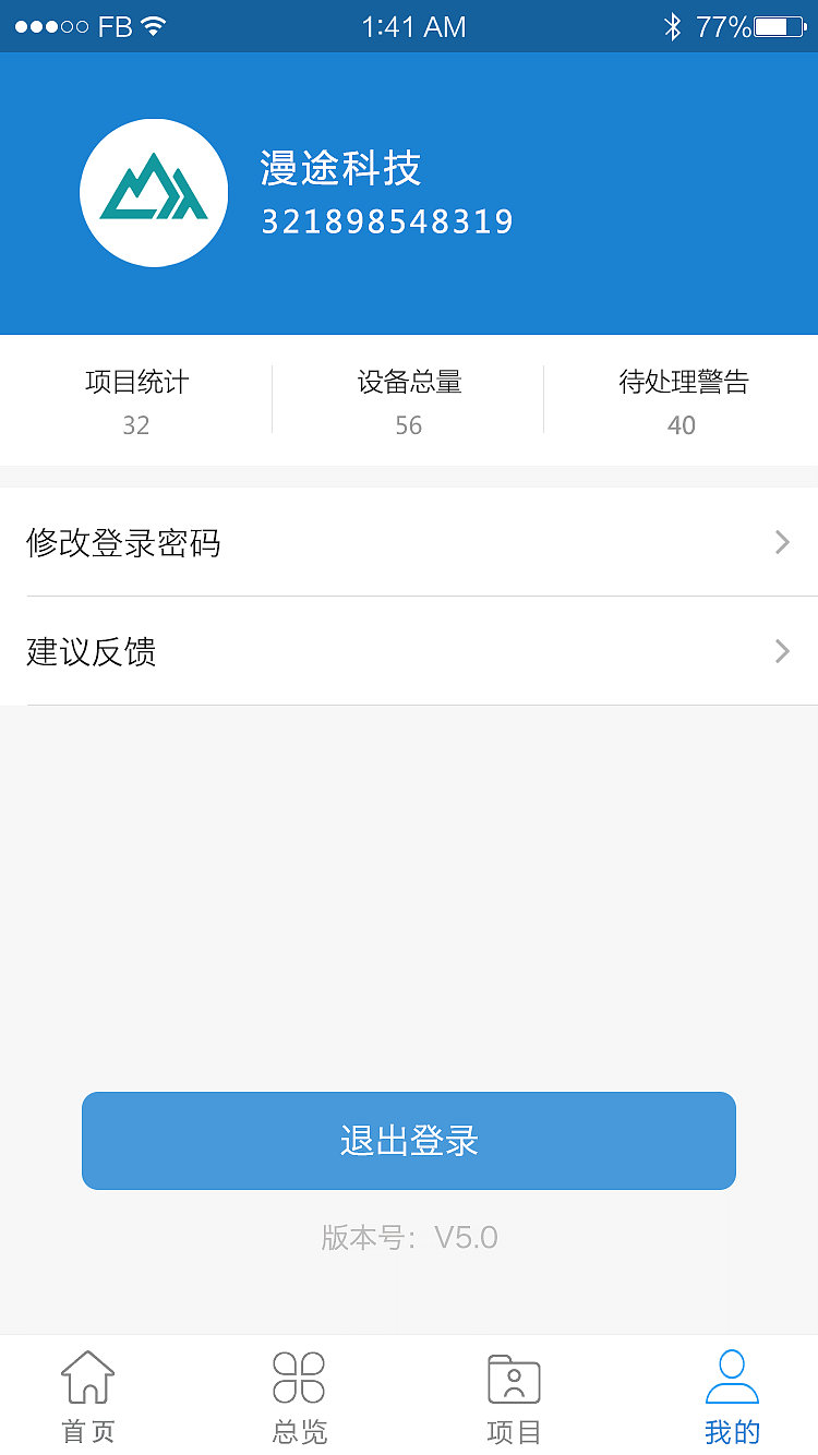 云平台APP手机端（图ZMTc3MDIwNDUy） - APP界面 - 站酷设计师萨尼酱原创素材 - 站酷ZCOOL