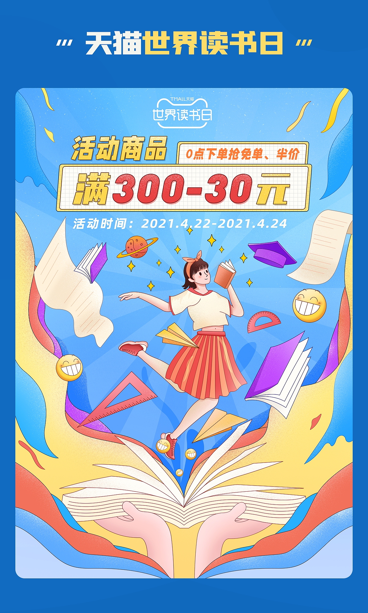 近期作品（图ZMjU1MjEzNTQ4） - 运营设计 - 站酷设计师镰田鱼原创素材 - 站酷ZCOOL