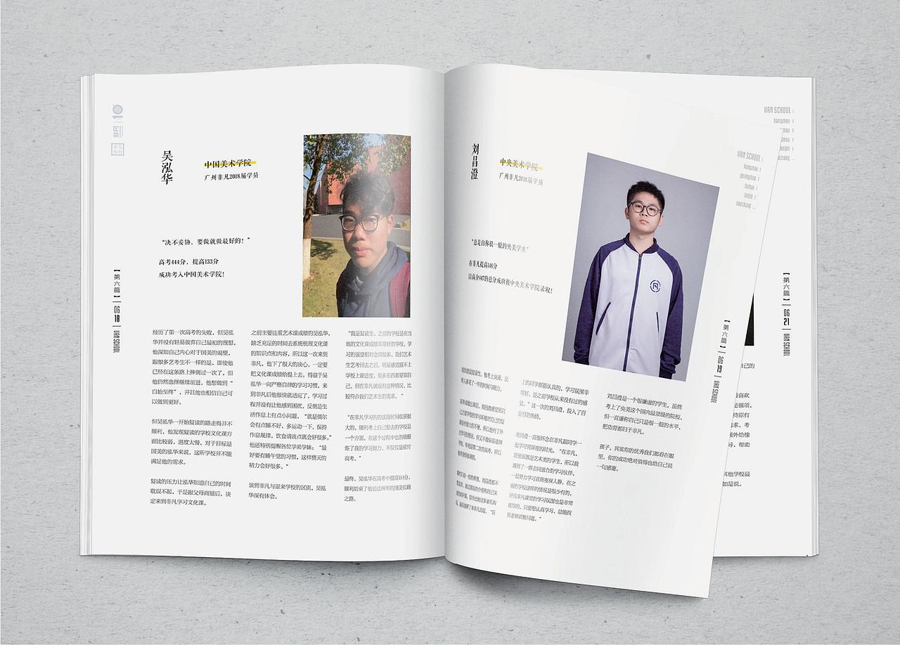 教育机构宣传画册设计