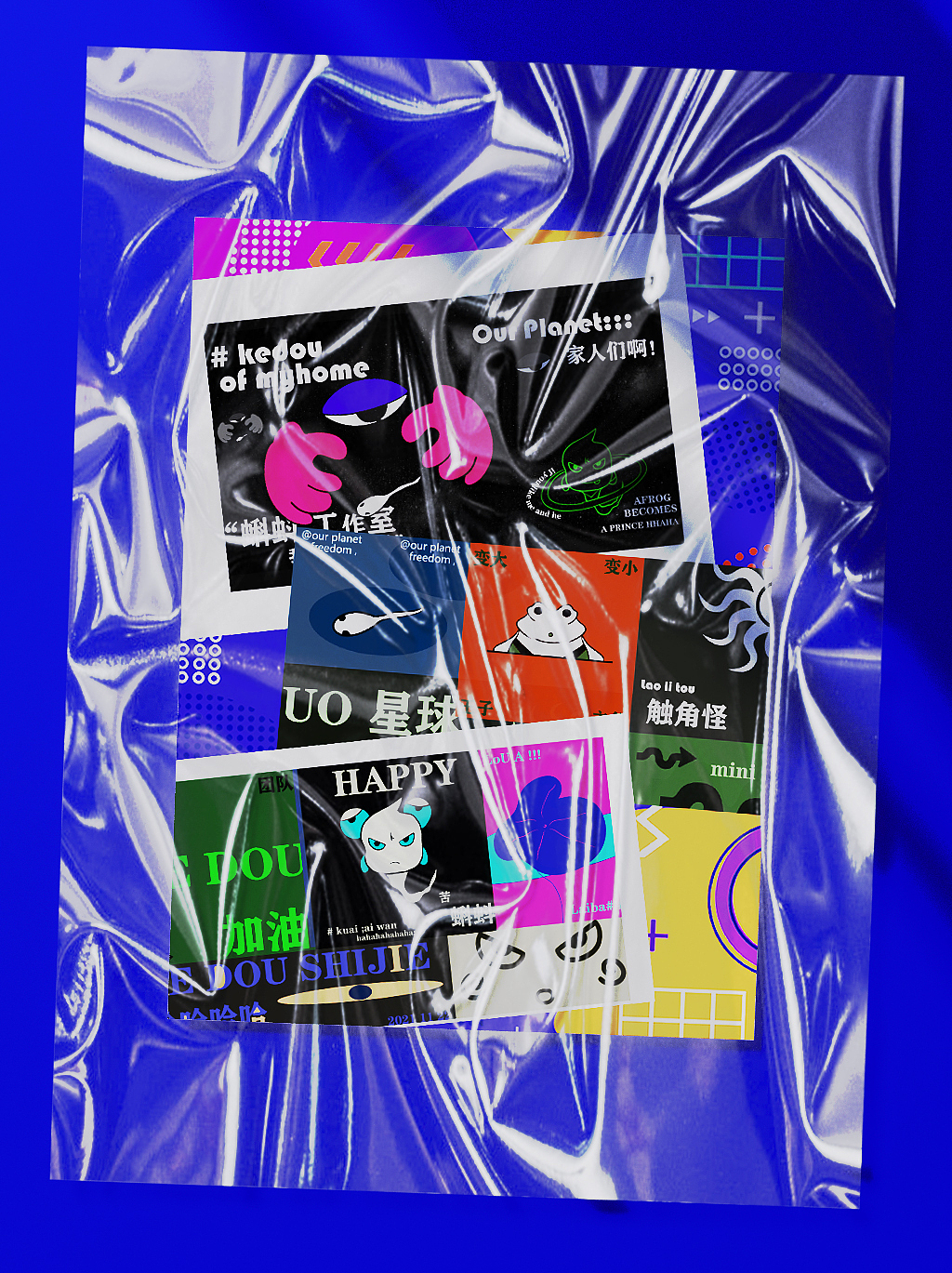 趣味ip海报设计/蝌蚪工作室