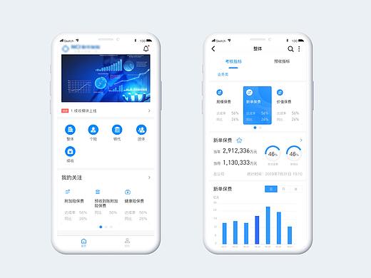 保险类C端UI界面设计