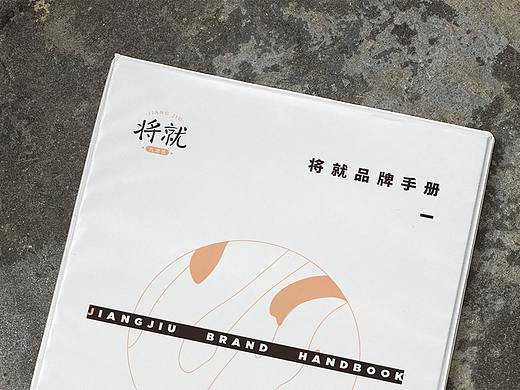 一个轻日式的城市复合型餐饮品牌-将就1.0/品牌手册