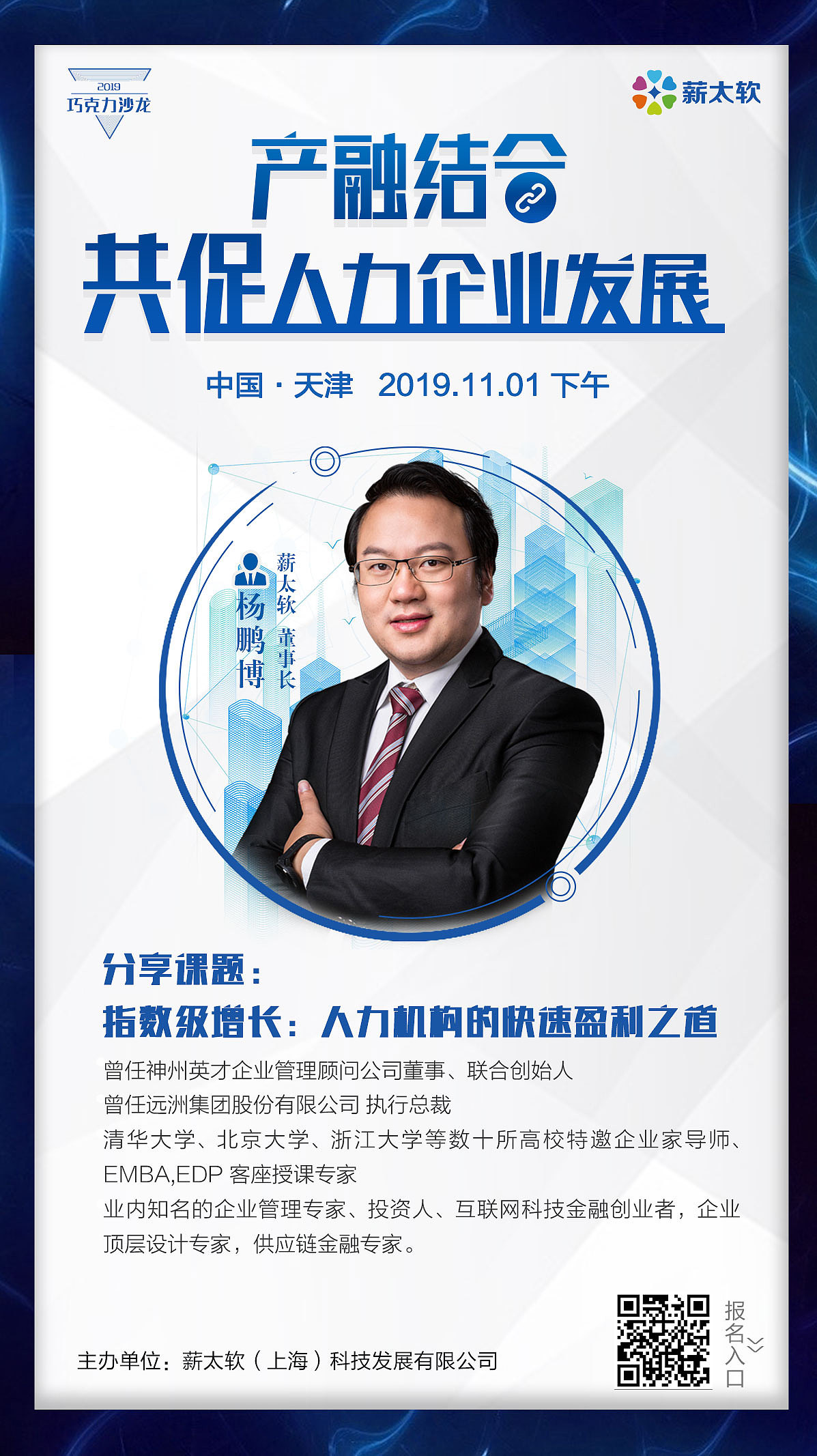 20191101天津沙龙活动（图ZMTgyMDg3MzMy） - 品牌 - 站酷设计师乜猫猫飘飘飘原创素材 - 站酷ZCOOL
