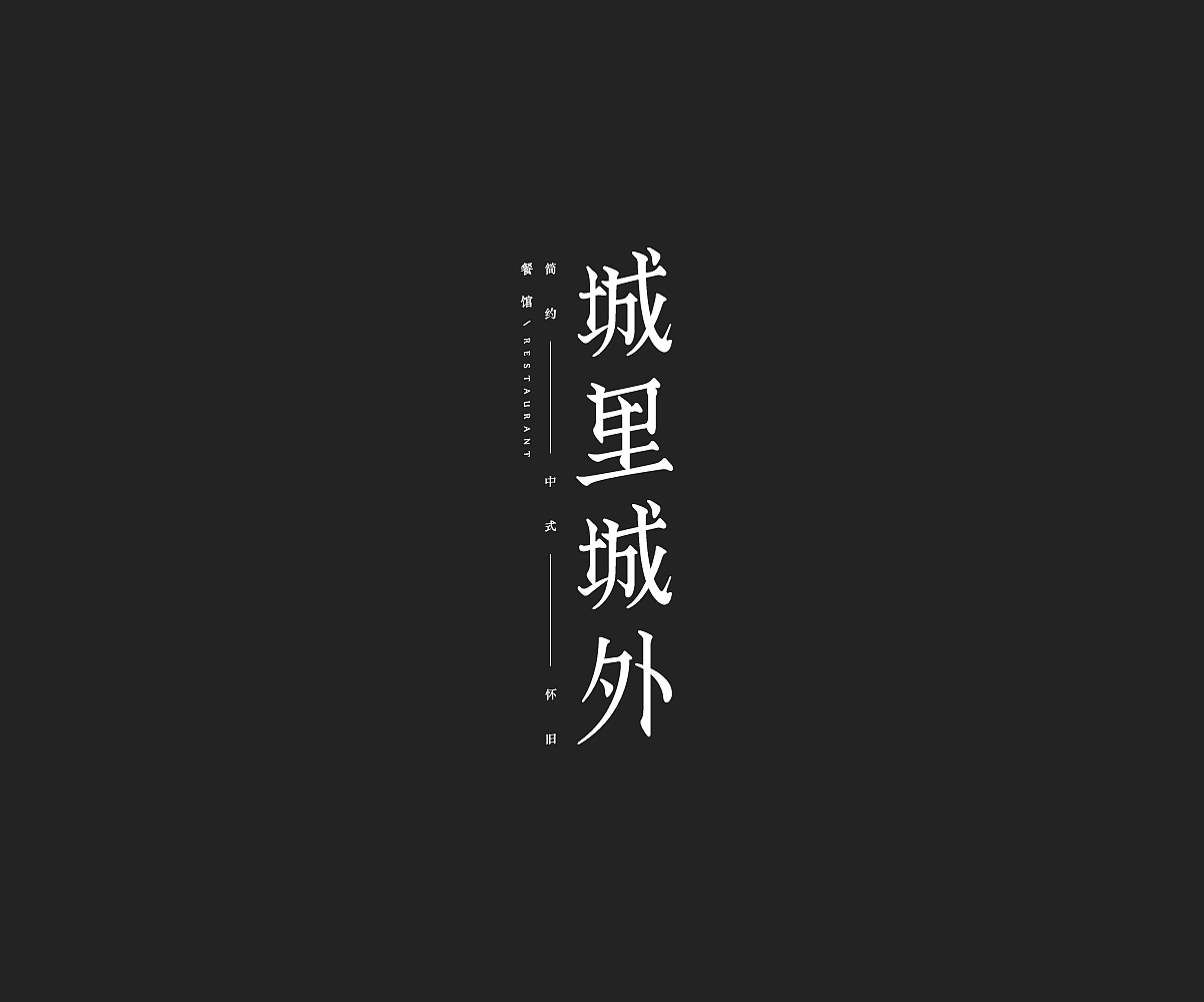 2019丨夏字集。。。