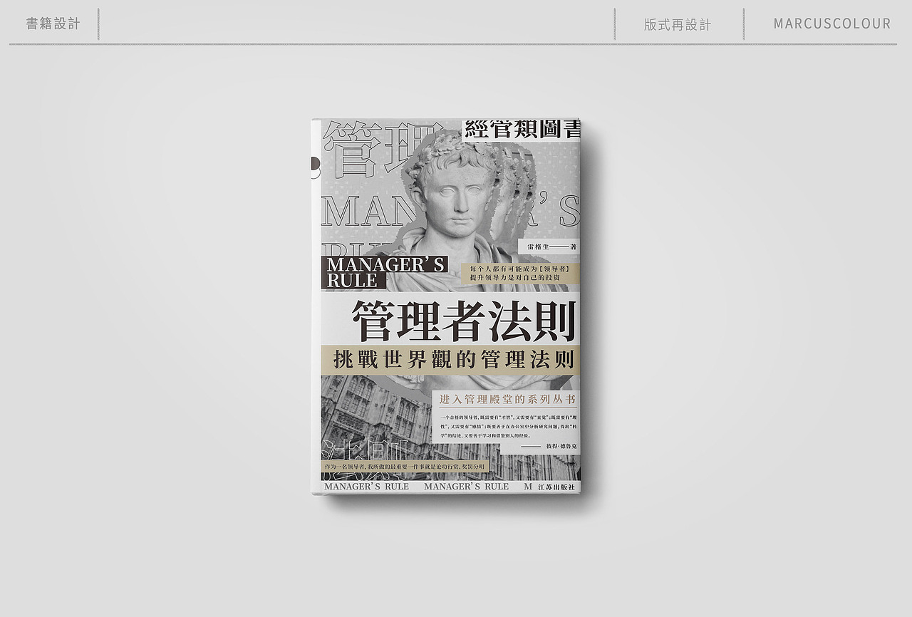版式設計 | 壹   Book cover design