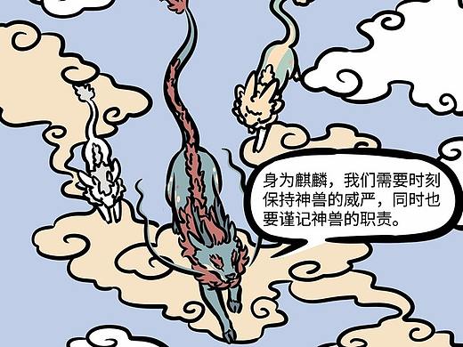 非人哉456-460