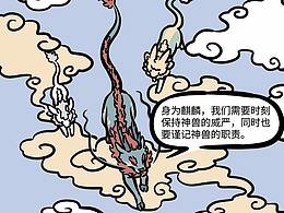 麒麟