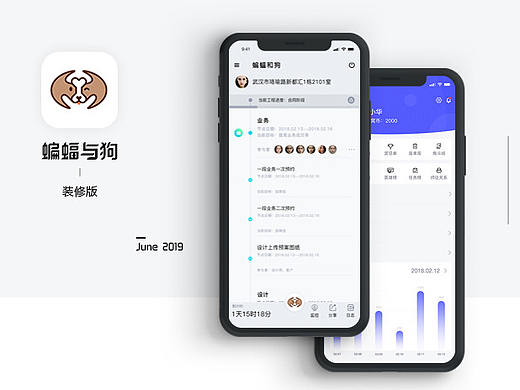 蝙蝠与狗-装修版