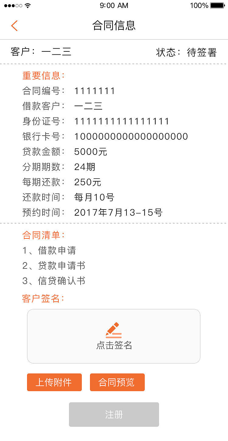 金融后台业务处理中心APP（图ZMTM0MDcwMjgw） - APP界面 - 站酷设计师CylSir原创素材 - 站酷ZCOOL