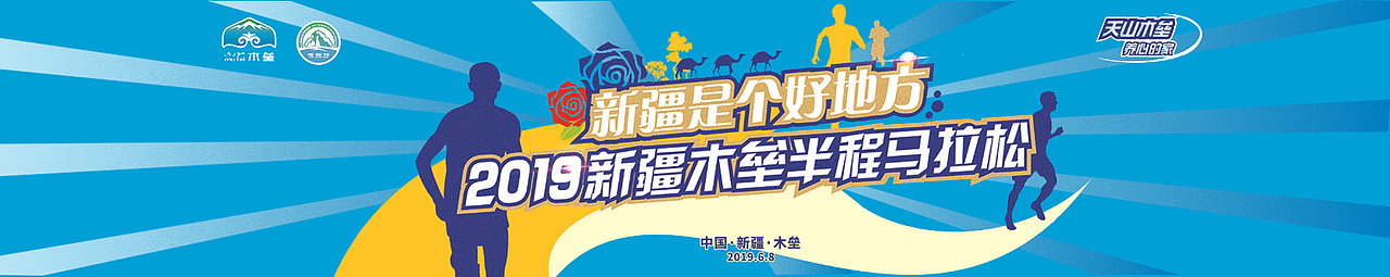 跑步官网banner图（图ZMTY1NjMyNjg0） - 运营设计 - 站酷设计师咕咕小土豆原创素材 - 站酷ZCOOL