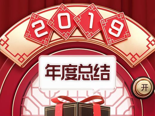 2019年度商业项目总结