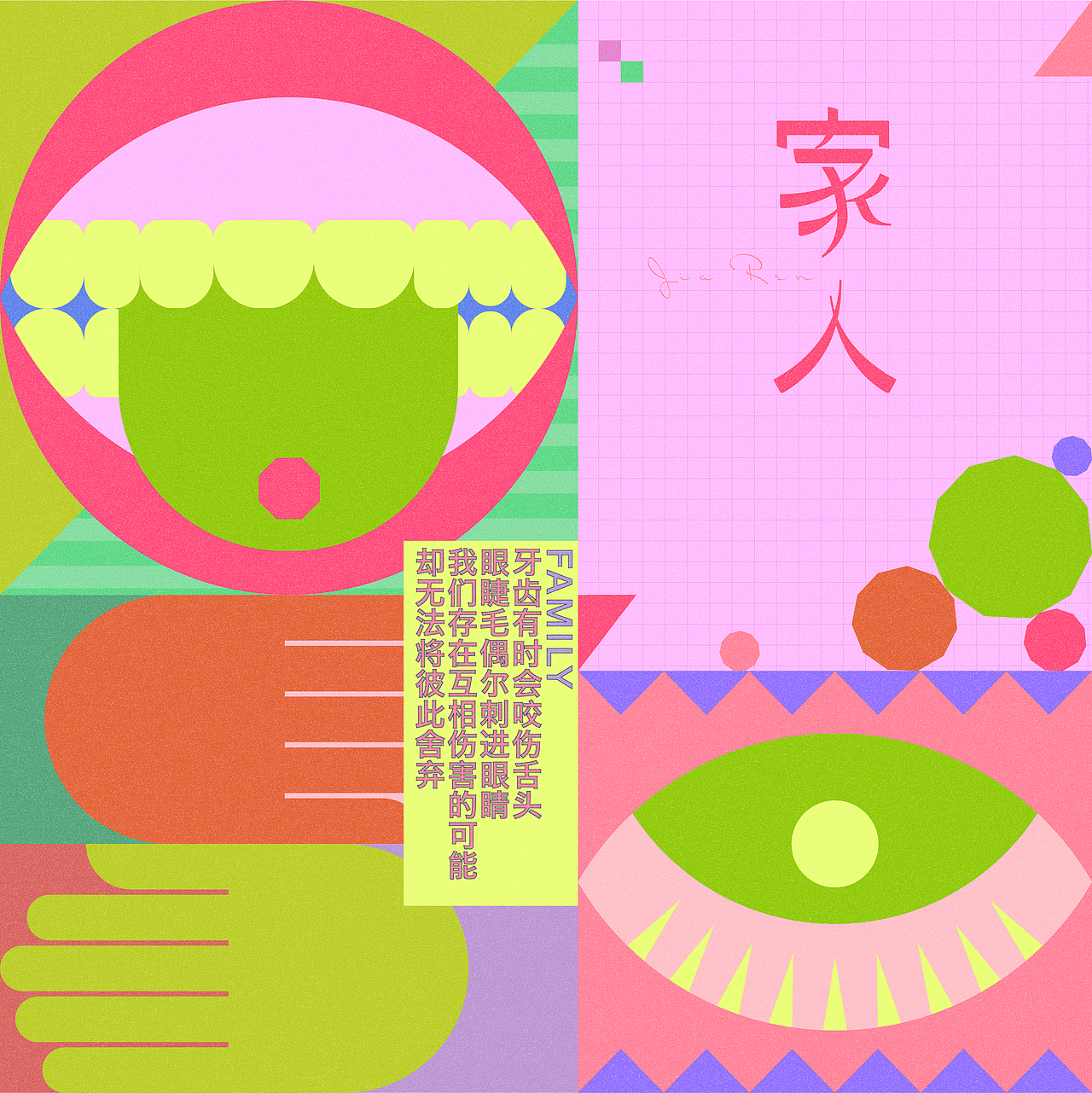 伪诗集(图ZMjEyMTA3NTA4) - 字体/字形 - 站酷设计师im钱多多原创素材 - 站酷ZCOOL