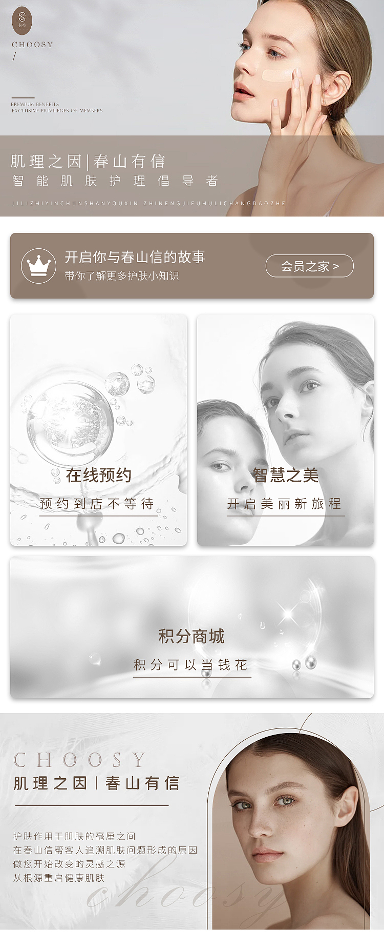 美容小程序首页 胶囊图 banner 简约欧美