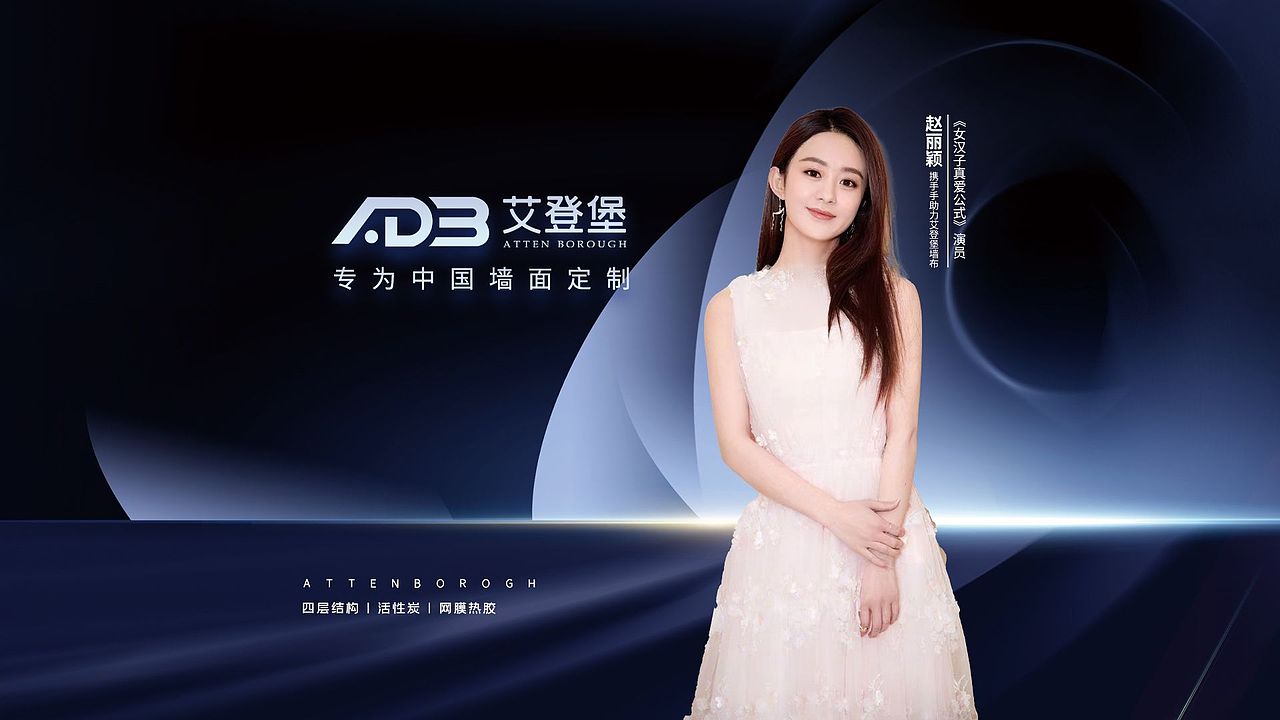 艾登堡墙布品牌