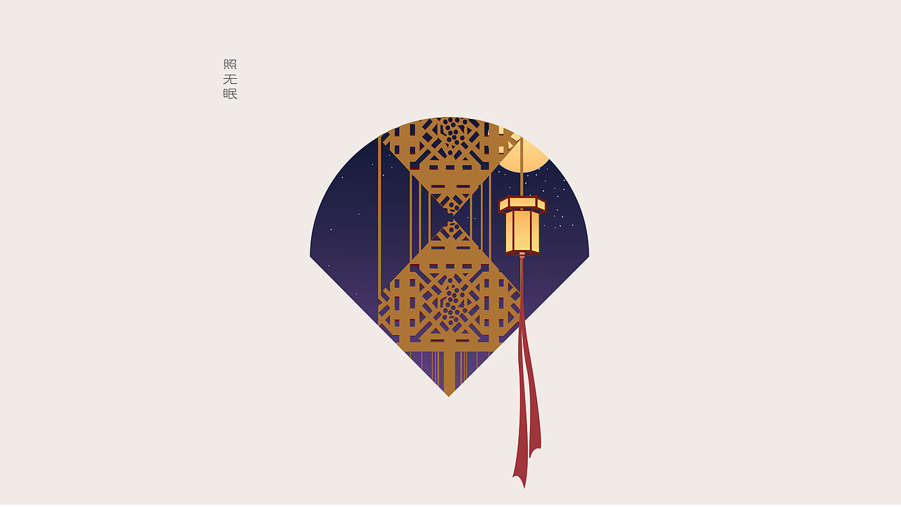 宋词之美#青春答卷2014# --四川美术学院 视传毕业设计(图ZMTczMDY2NDA=) - Motion Graphic - 站酷设计师九转丹原创素材 - 站酷ZCOOL