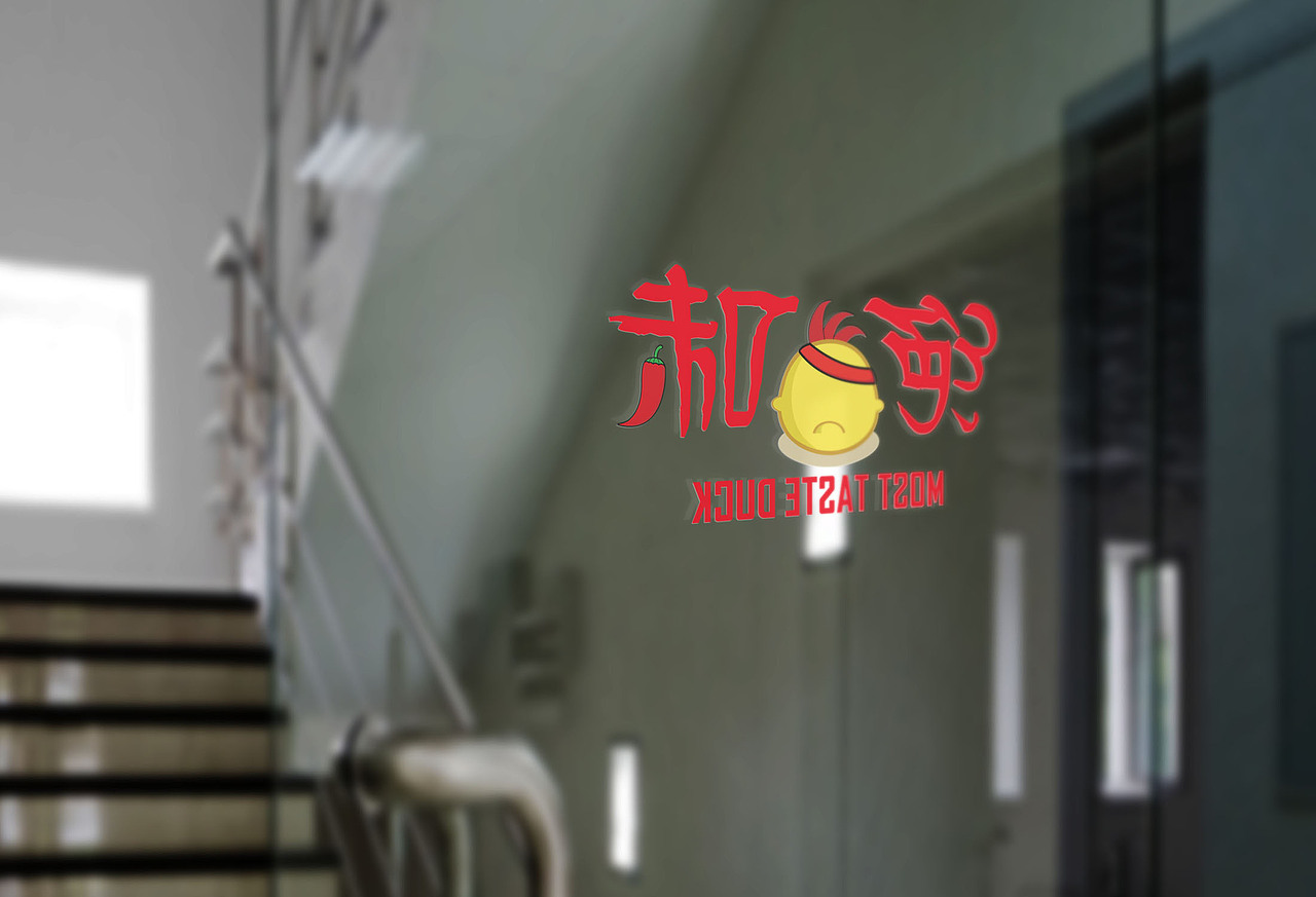 绝味鸭脖新形象设计 黄二毛(图ZMzk2NjAzMDg=) - 品牌 - 站酷设计师黄二毛粑粑原创素材 - 站酷ZCOOL
